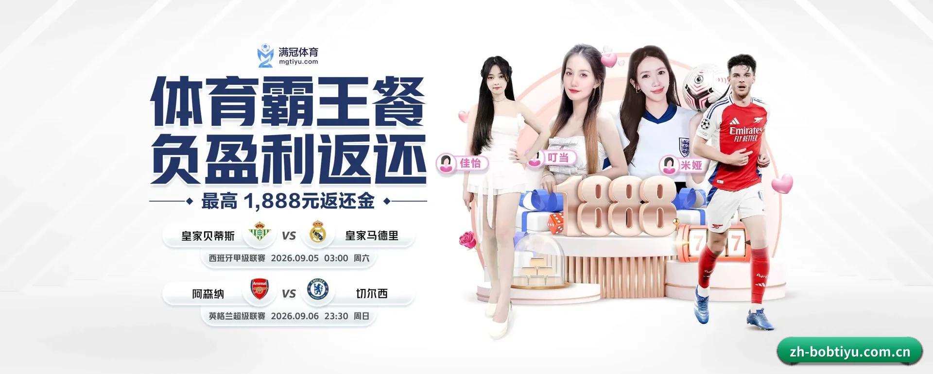 五大体育板块覆盖,从得分到直播都覆盖到 - 多运动项目内容板块（bobapp）
